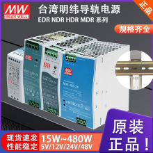 ̨����γ����ʽ���ص�ԴEDR NDR-75 120 MDR HDR 12V 24V��ѹ��
