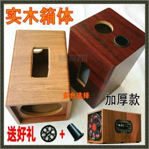 5 düym ikili rəngli bərk ağac sabvufer korpusu, 5 düym boş dinamik qutusu, avtomobil audio