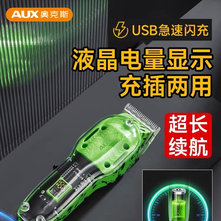 Машинка для стрижки AUX DC16 базовая