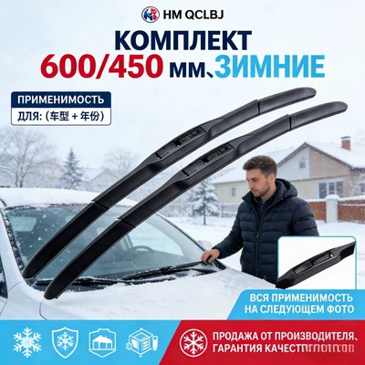 Cross-Border Shipping of Three-Section Universal U-Shaped Wiper