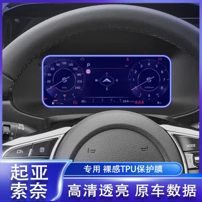 Film, Navigation Screen Film, Interior — Car interior film