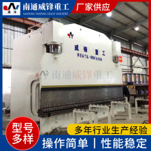 �Һ�ŷ��ۏ��C WE67K-800T/6300 DA52ϵ�y ��ǰ���� �����