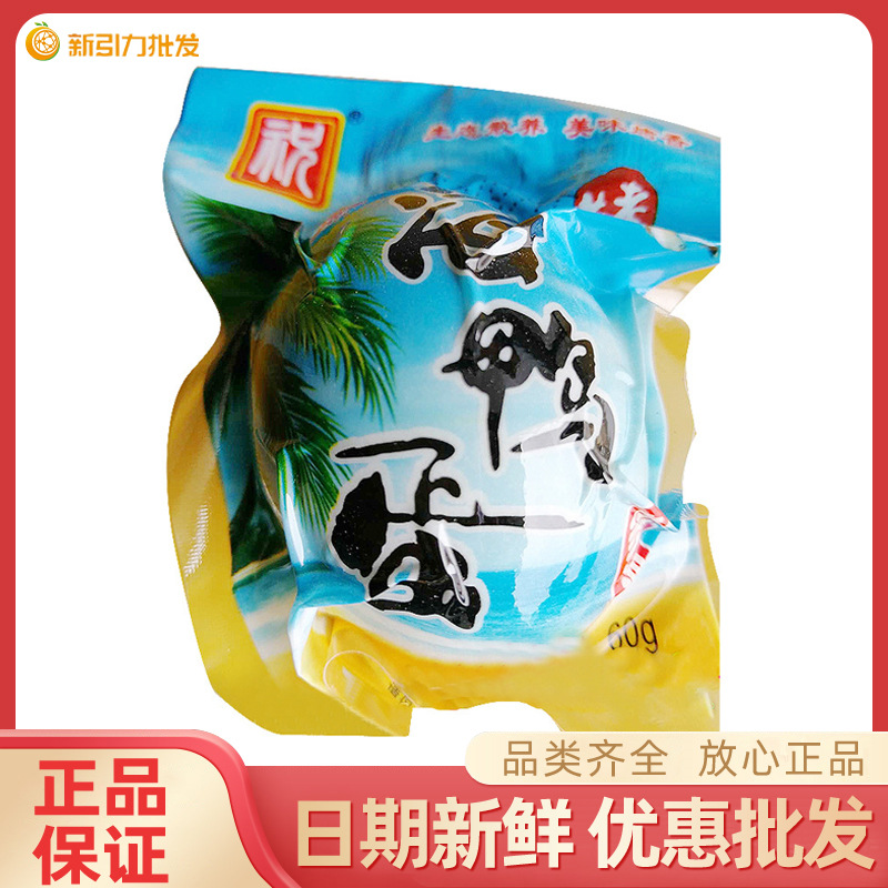 华祝烤海鸭蛋60g/枚红心流油咸鸭蛋熟食下饭菜休闲零食整排批发