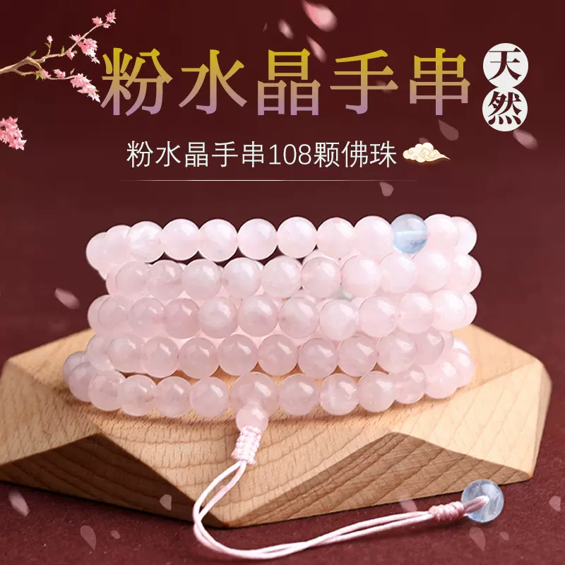 天然粉水晶手串108颗佛珠多圈粉色芙蓉石手串原创设计女闺蜜礼物