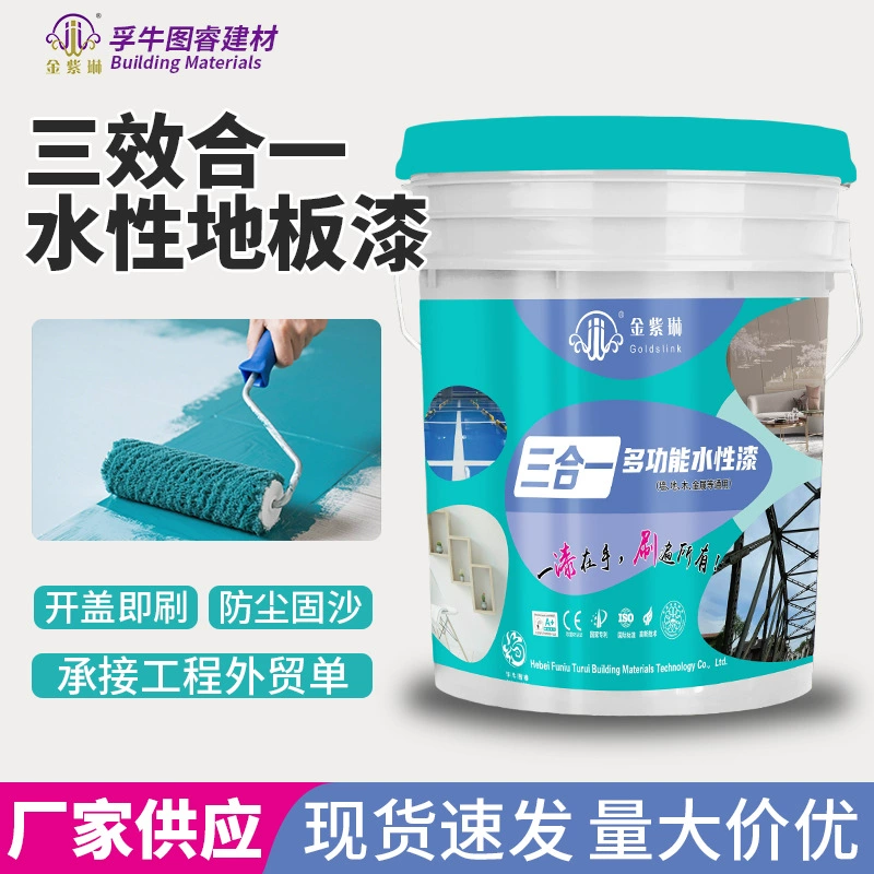 Три в одном многофункциональная краска на водной основе