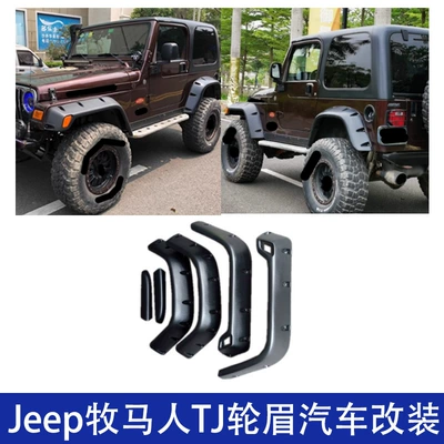 Suitable for Jeep Wrangler Tj Wheel eyebrow