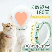 螨虫幼猫驱蚊宠物去虱子脖圈去药圈狗狗驱虫防虫猫咪项圈颈圈跳蚤