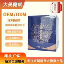 陈皮人参膏源头工厂古法熬制陈皮人参黄精真材实料膏方滋补