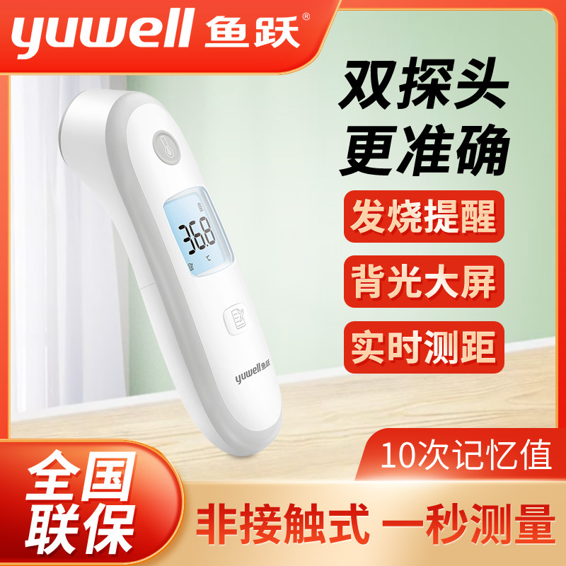 Yuyue Yt-2 Forehead Thermometer Infrared Thermometer Baby Thermometer Infants and Young Kidsren Home Measurement Yt-2