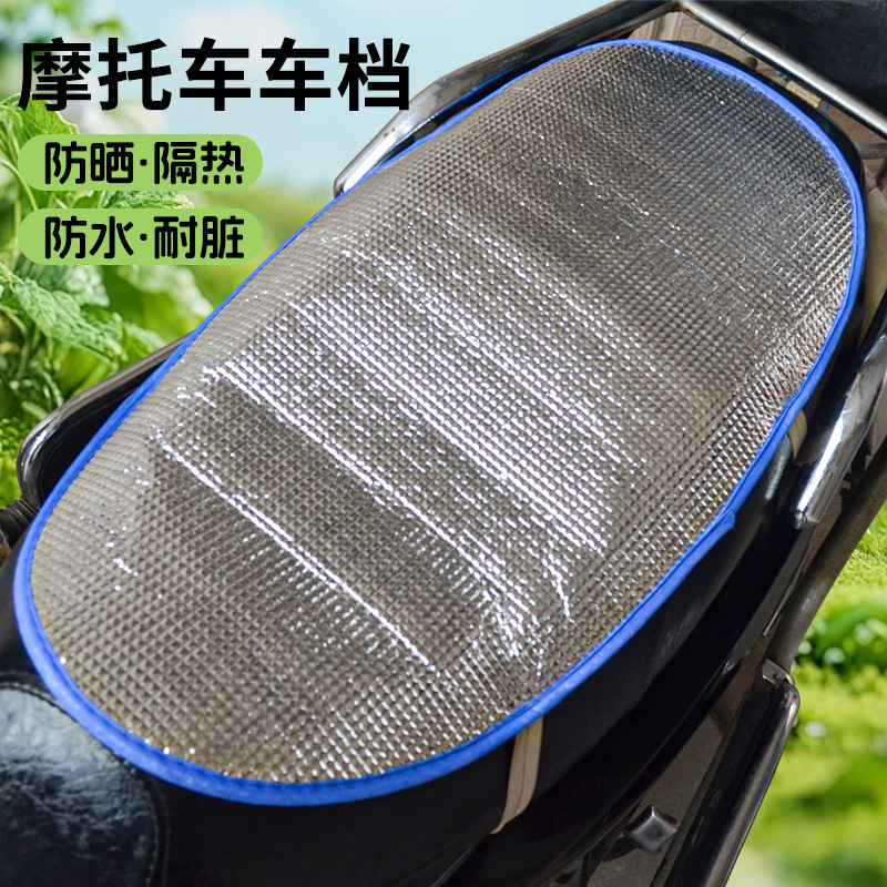 夏の新しい電気自動車日焼け止めマットオートバイユニバーサルバッテリーカーシートクッションカバーシートクッション日焼け止め防水断熱マット|undefined