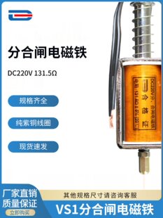 VS1�ֺ��l��Ȧ ZN63�ֺ��l늴��F DC220V 131.5�W ���� ��