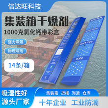 1000克氯化钙干燥剂带彩盒双重保护海运专用集装箱干燥剂仓库防潮
