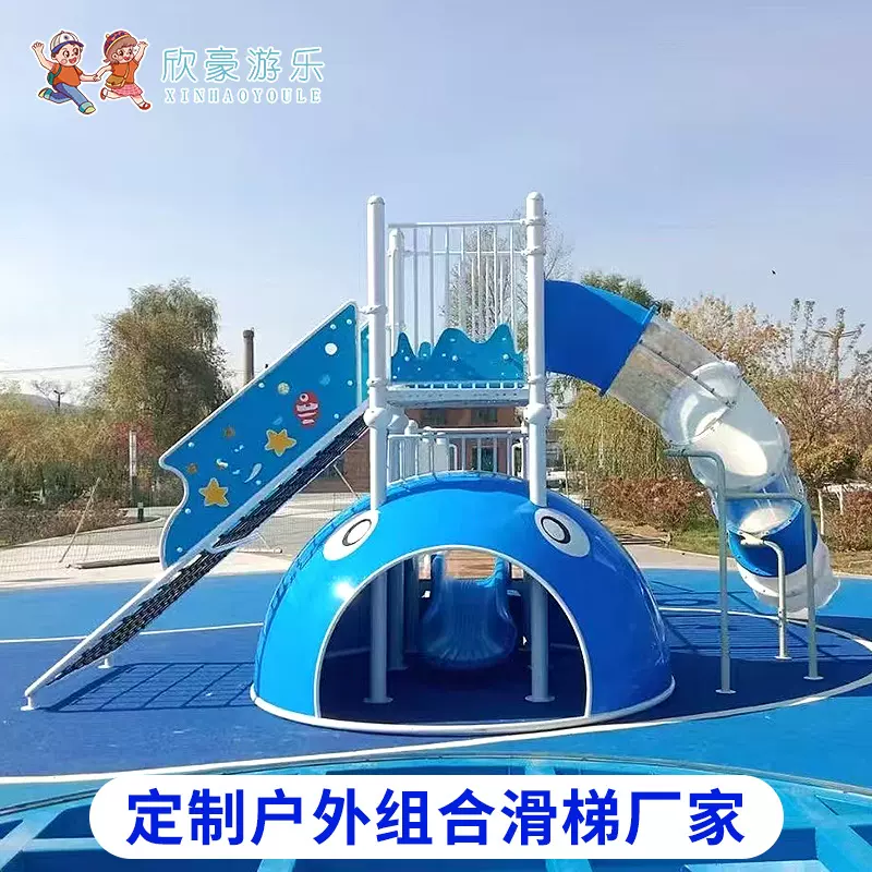 户外非标儿童游乐设备 幼儿园公园室外非标不锈钢滑滑梯组合 滑梯