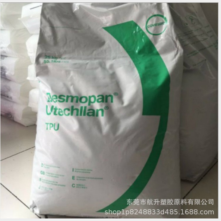 TPU 德国拜耳 2790A 注塑级 .透明级. 运动器材 家电部件TPU