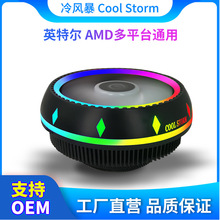 ��X���L��CPU��ƽ̨RGB�Ԅ�׃ɫ�L��1155/775/AMD ͨ���o���L��