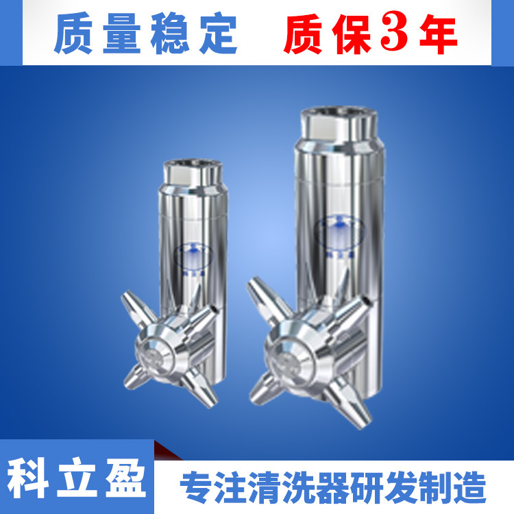 高压旋转喷头高冲击清洗喷嘴旋转储罐洗罐器三维旋转清洗喷头DG20