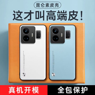 �m������GTNeo5�֙C����ɫ��ƤRealme neo5se�֙C�׷�ˤ���o��