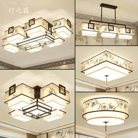 新中式吸顶灯中国风客厅灯长方形简约现代大气餐厅卧室灯套餐灯具