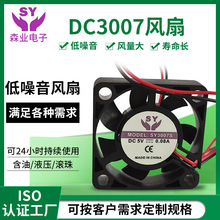 DC3007散热风扇VR设备美容仪器负离子传感器轴流无刷散热风机风扇