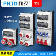 防水航空組合工業插座箱工地手提配電箱移動檢修電源插座箱不防爆