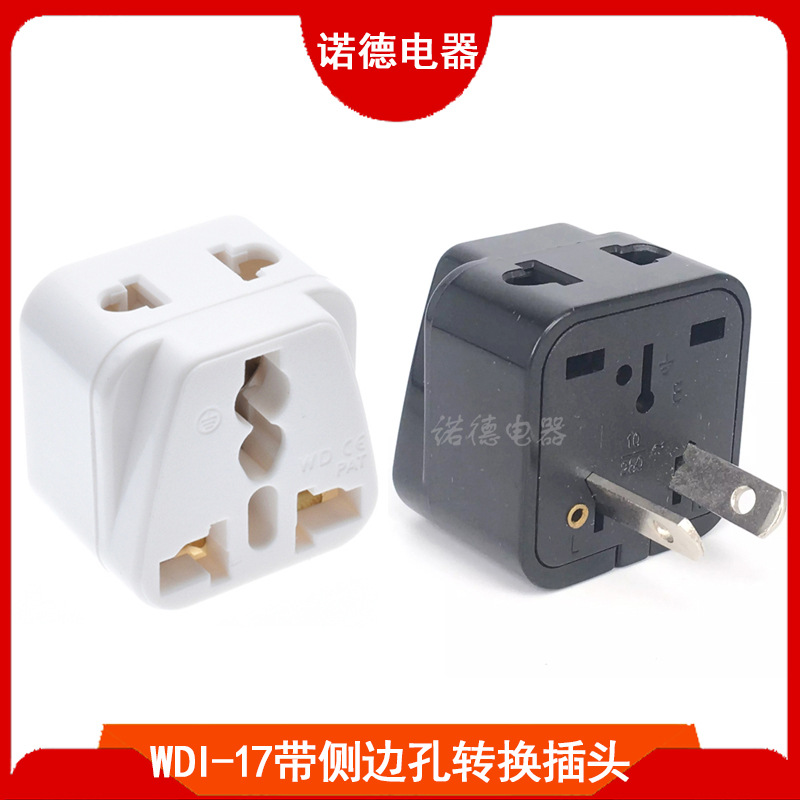 WDI-17带侧边孔澳规转换插头 澳大利亚旅游一分为二多功能转接头