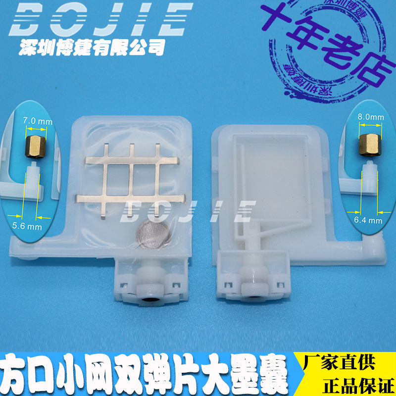 i1600/i3200/XP600/1390喷头墨囊奥威天彩银河宇宙风阻尼器耐腐蚀