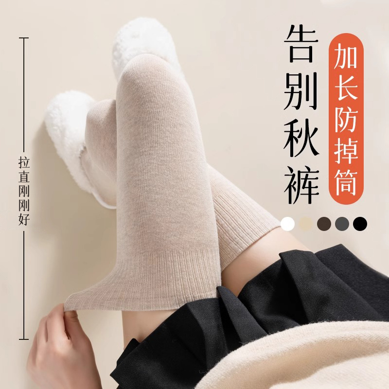 过膝袜子女秋冬季长筒袜加厚保暖护膝袜高筒女士大腿袜微压条纹|undefined