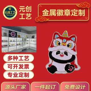 金属明星周边徽章定制影视剧人物烤漆胸针卡通珐琅应援胸章定做