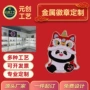 明星应援定制定做胸章