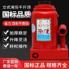 启阳千斤顶立式液压20吨50t80T200汽车货车汽修用油压车载千金顶