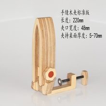 皮革固定架子榉木手缝木夹手工皮具包缝手工工具皮椅皮鞋皮料diy