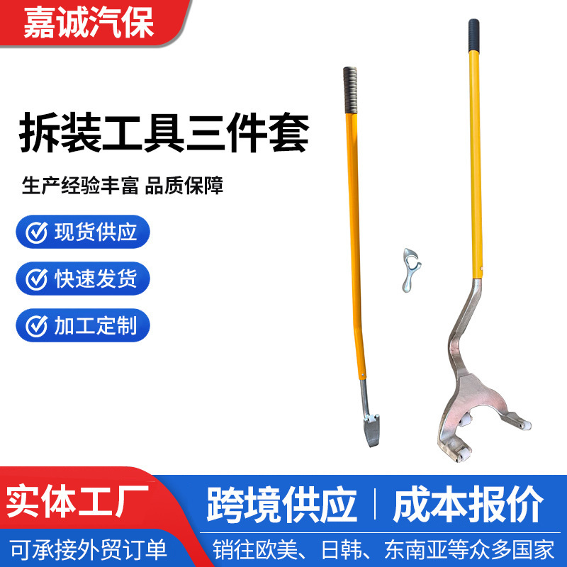 真空胎拆装工具大耙三件套摩托车客车轮胎维修补胎工具维护撬胎棒|undefined