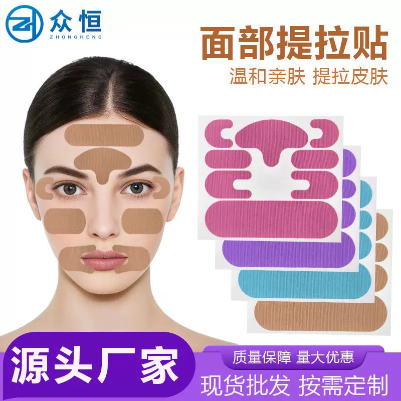 跨境紧致提拉脸贴 小V脸紧致提拉淡化细纹收紧下巴紧致脸部提拉贴