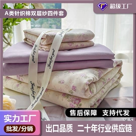四件套;夏凉被;被套