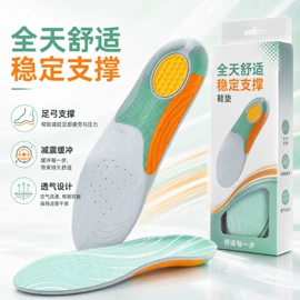 鞋垫/增高垫;矫正器;鞋辅件