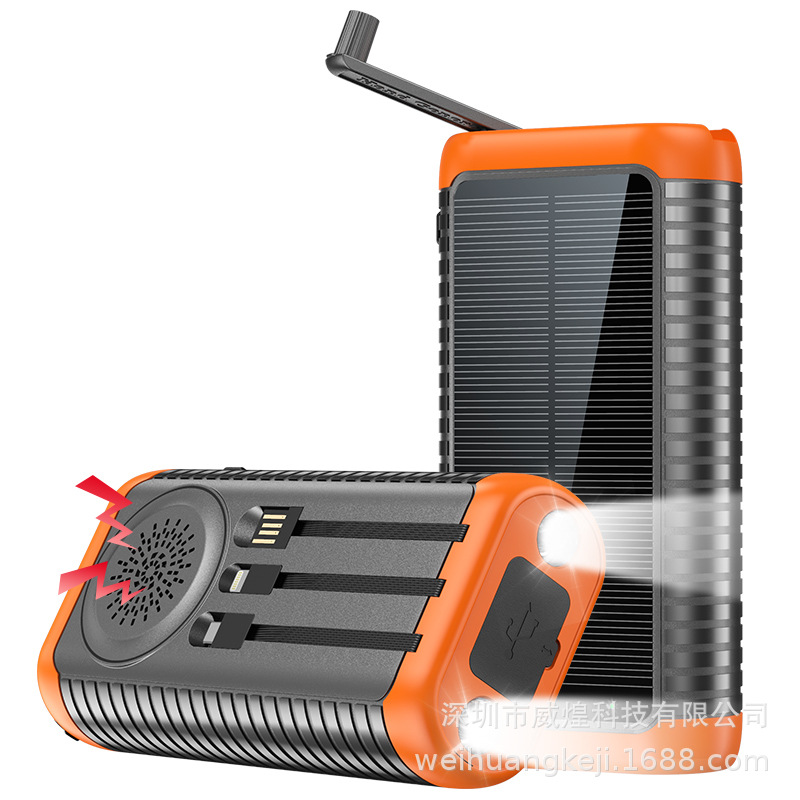 带报警防灾功能手摇充电宝63800毫安自带线太阳能移动电源长续航