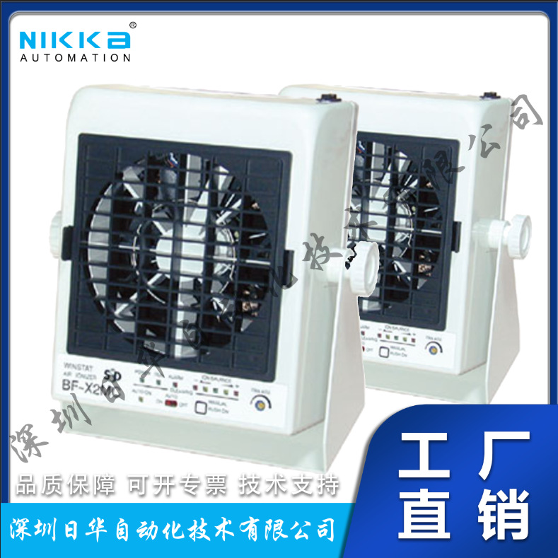 日本SSD轻薄吹塑型除静电除尘装置BF-X2MC