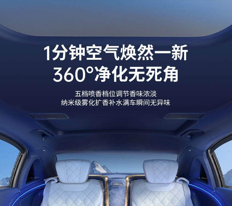 2024 new AI smart car car perfume aromatherapy car supplies advanced sense automatic fragrance machine
