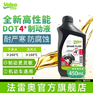 Valeo Fully Synthetic Dot4 Universal Automotive Brake Fluid for Motorcycles, Clutch, and Electric Vehicles