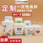 定制品尝办公一次性纸杯