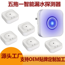 water sensor alarm һ©ˮ̽yTfWiFi©ˮS