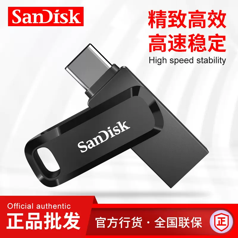 酷柔原装USB3.1高速OTG电脑两用Type-C双接口32G 64G 128G手机U盘