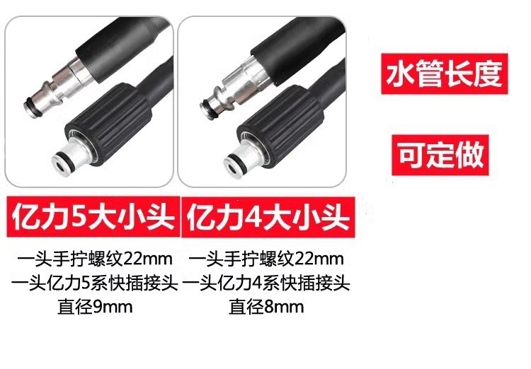 High-pressure explosion-proof hose for water dispensing, suitable for household car washers, compatible with Yili series and Morgana quick-plug cleaning machines