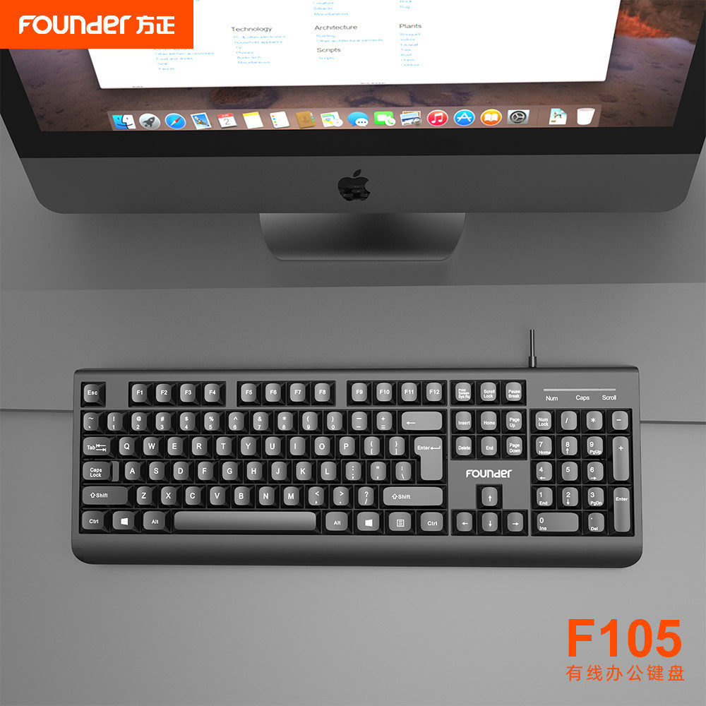 方-正F105有线键盘USB台式笔记本商务办公司学校家通用即插即用