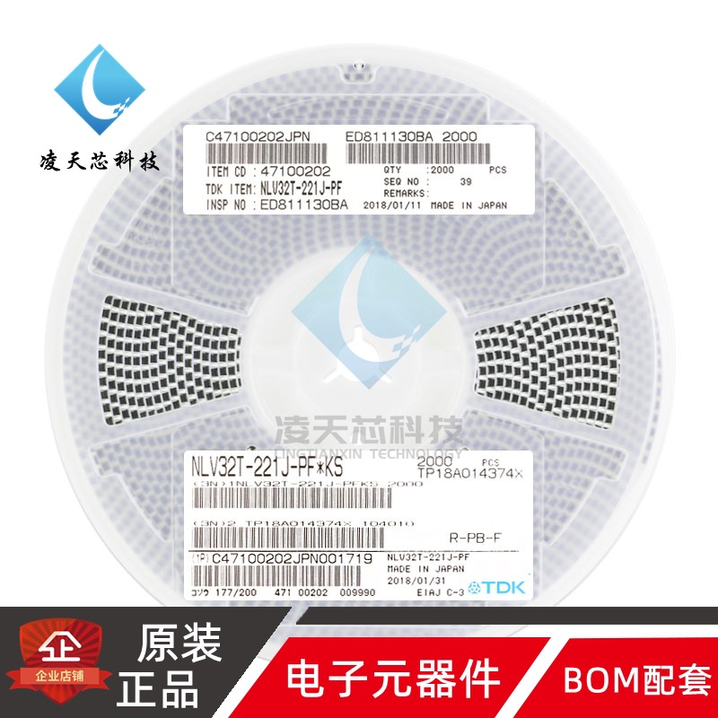 原装正品 1210/3225 220uH 5% 50mA NLV32T-221J-PF 贴片绕线电感