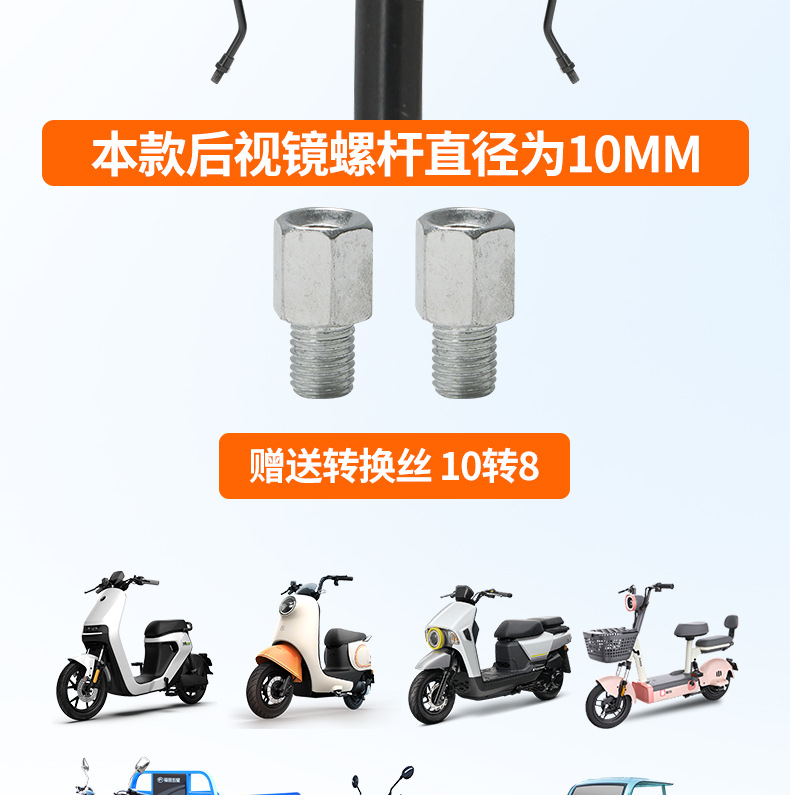 Electric Vehicle Motorcycle Fisheye Wide-Angle Rearview Mirror Convex Mirror Large Field of View High-Definition Rearview Mirror Universal Reflector