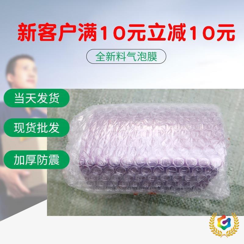 ✅厂家现货全新料气泡膜4C 6C 大泡 100米宽雪白泡沫 气泡卷 气垫