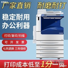 施乐7855 3375 5571彩色复印机激光扫描打印复印一体机a3商麦太保