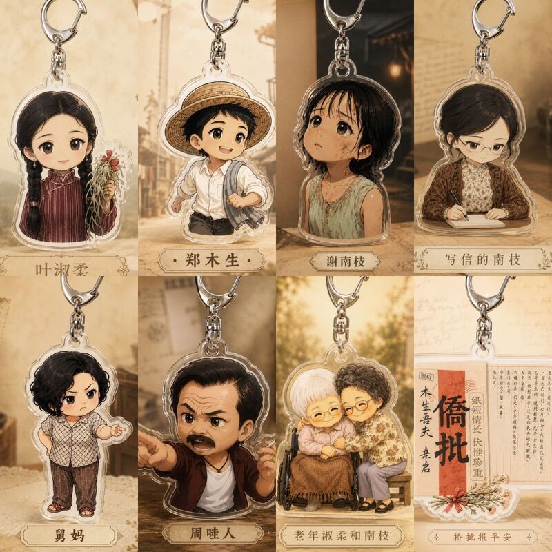 Love Letter to Grandma Movie Merchandise Acrylic Keychain Bag Charm Creative Fan Gift Pendant Love Letter to Grandma Movie Merchandise Acrylic Keychain Bag Charm Creative Fan Gift Pendant