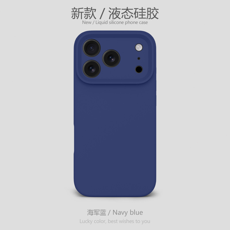 液态硅胶适用苹果17手机壳精孔全包iPhone17Promax防摔保护套工厂|undefined